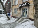 Табак (Звенигородское ш., 3А, стр. 1, Москва), магазин табака и курительных принадлежностей в Москве