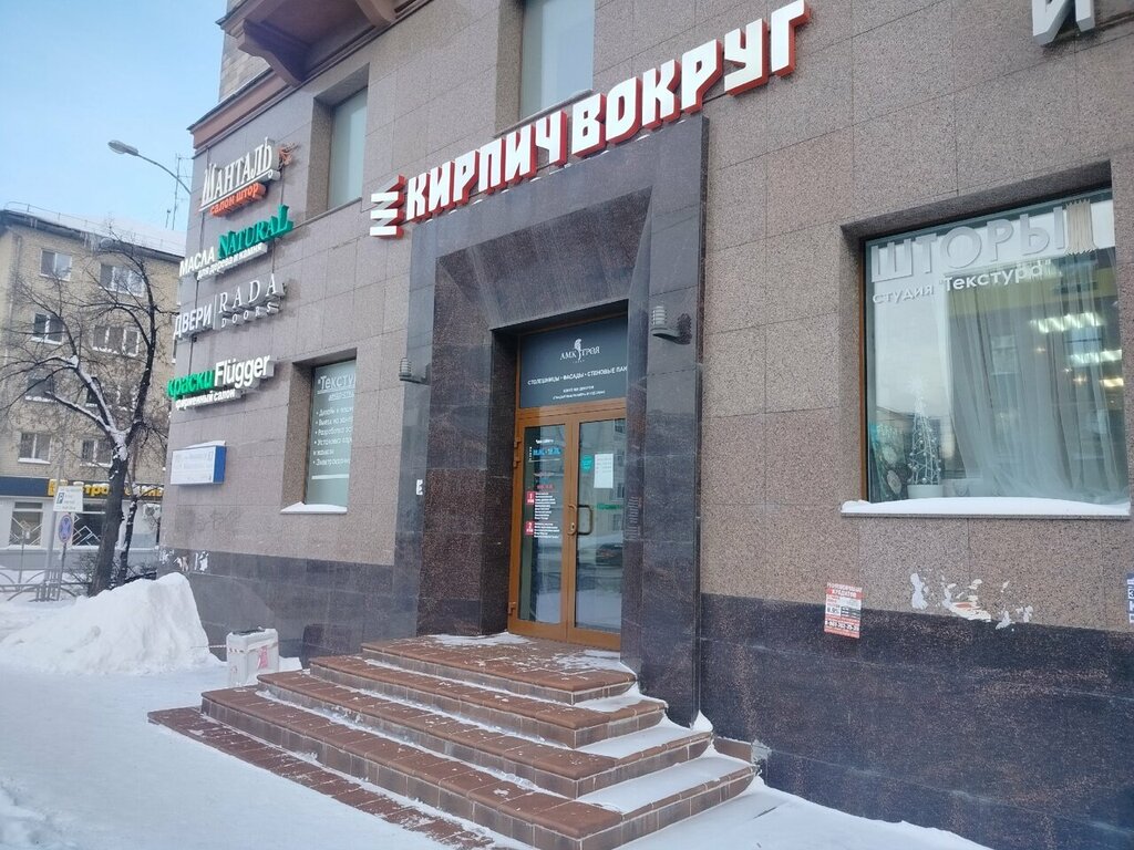 Магазин сантехники Gilasa Group, Екатеринбург, фото