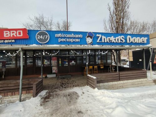 Олар сперманы жұтады