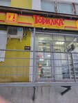 Горилка (Moskovskoye Highway, 294), alcoholic beverages