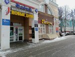 Law firm Fabiy (Lenina Avenue, 7), legal services