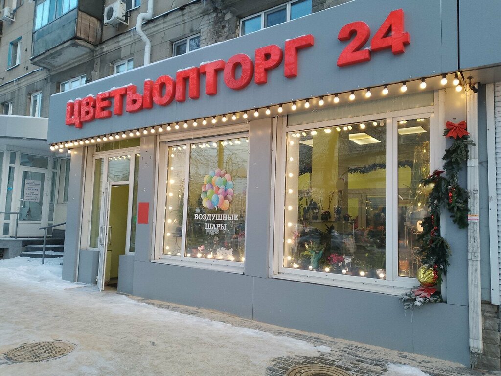 Flower shop TsvetyOptTorg, Voronezh, photo