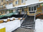 Роль кофе (Krasnogeroyskaya Street, 65) ، مقهى