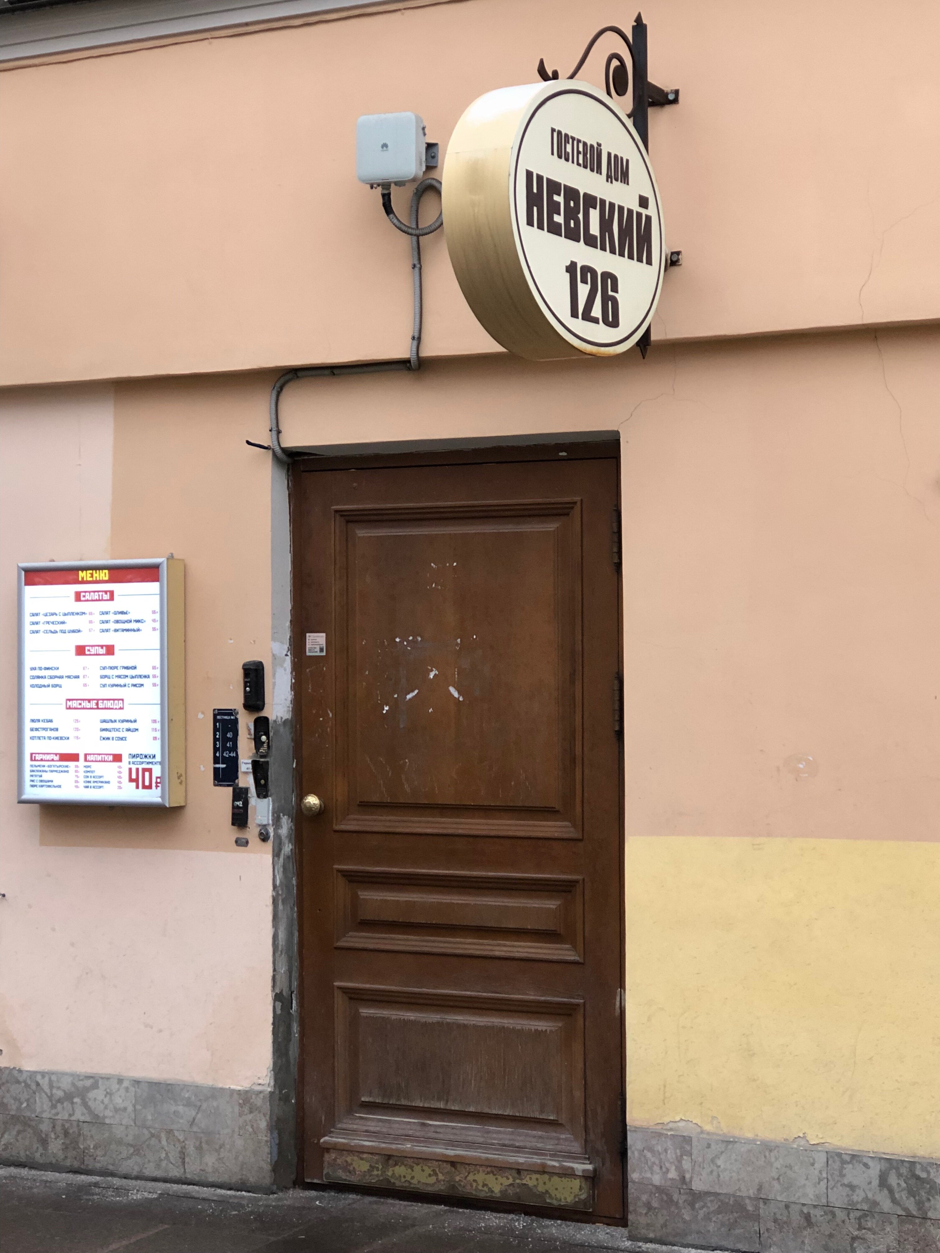 Фото Гостевой дом Невский 126