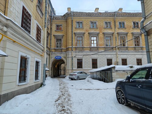 Гостиница Наука в Санкт-Петербурге