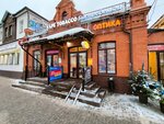 Эстетъ (10 Avgusta Street, 37Б), opticial store