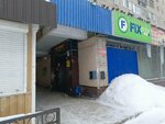 Fix Price (Архангельская ул., 62, Череповец), товары для дома в Череповце