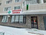Alma Pharm (Álıhan Bókeıhan kóshesi, 10) ، صيدلية