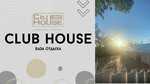 Club house (Primorskaya Street, 8с7), resort