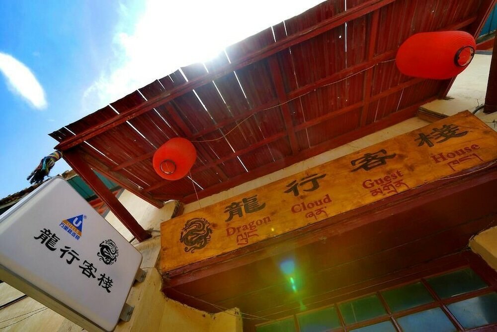 Фото Dragoncloud Hotel