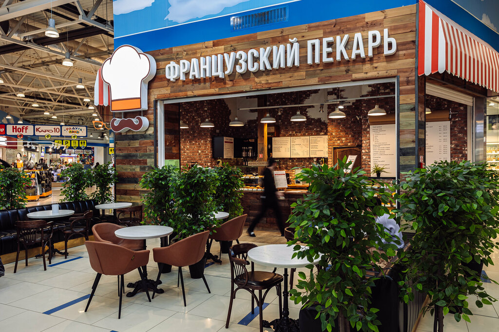 Кофейня Французский пекарь, Екатеринбург, фото