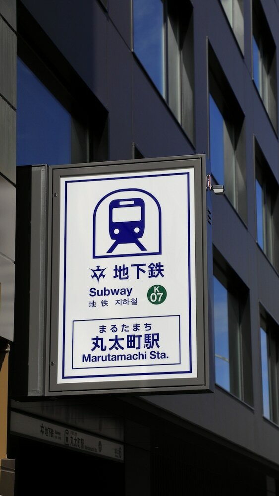 Фото Hyatt Place Kyoto