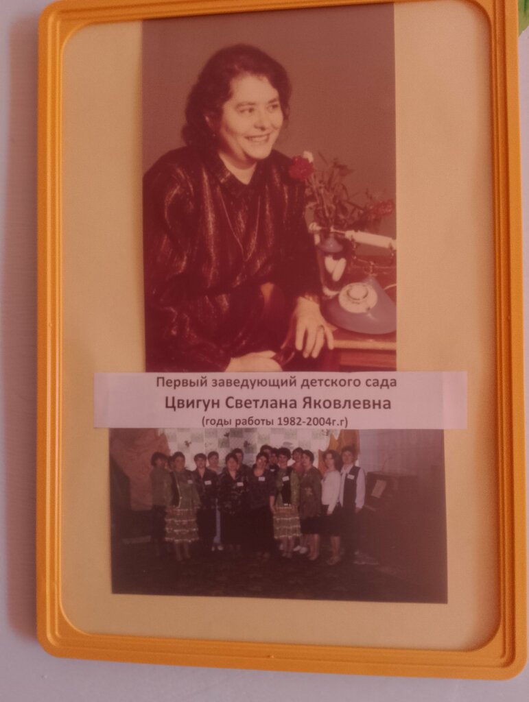 Kindergarten, nursery Detskiye sady, Republic of Bashkortostan, photo