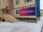 Wildberries (Pervomayskaya ulitsa, 42), point of delivery