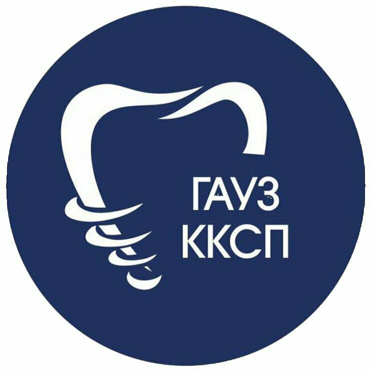 Кузбасская клиническая стоматологическая поликлиника