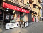 Viva (Tigran Mets Avenue, 18), telecommunication company