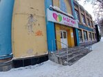 Magnit Kosmetik (Molodoy Gvardii Street, 52) ، متجر بيع العطور ومستحضرات التجميل