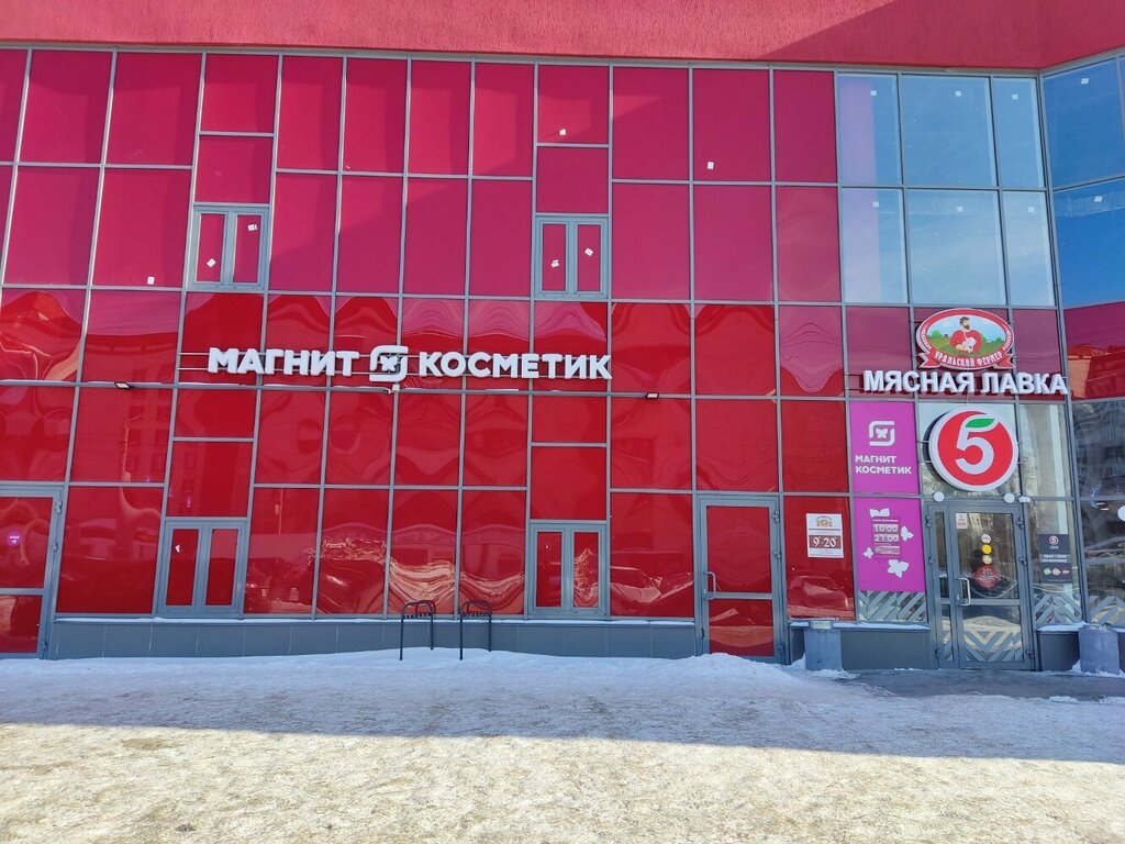 Perfume and cosmetics shop Magnit Kosmetik, Chelyabinsk, photo