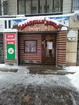 Belarusian hut (Almaty, Karasai Batyr Street, 25), grocery  Almatı'dan