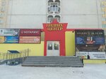 Freedom Finance (Kommunisticheskaya ulitsa, 47А), legal services