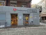 5Post (Radishcheva Street, 33) ، الطرود الآلي