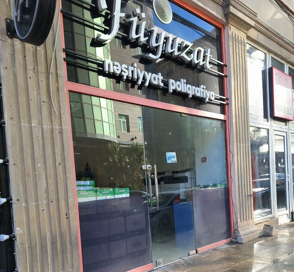 Copy center Gülüm Çap evi, Baku, photo