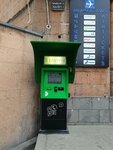 EasyPay (Azatutyan Avenue, 25/4), payment terminal