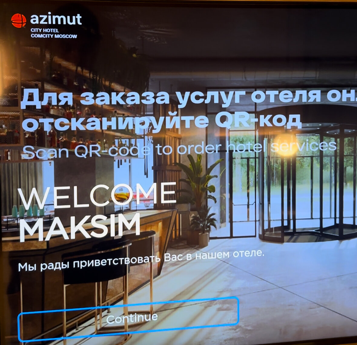 Фото Azimut Сити Отель Комсити Москва