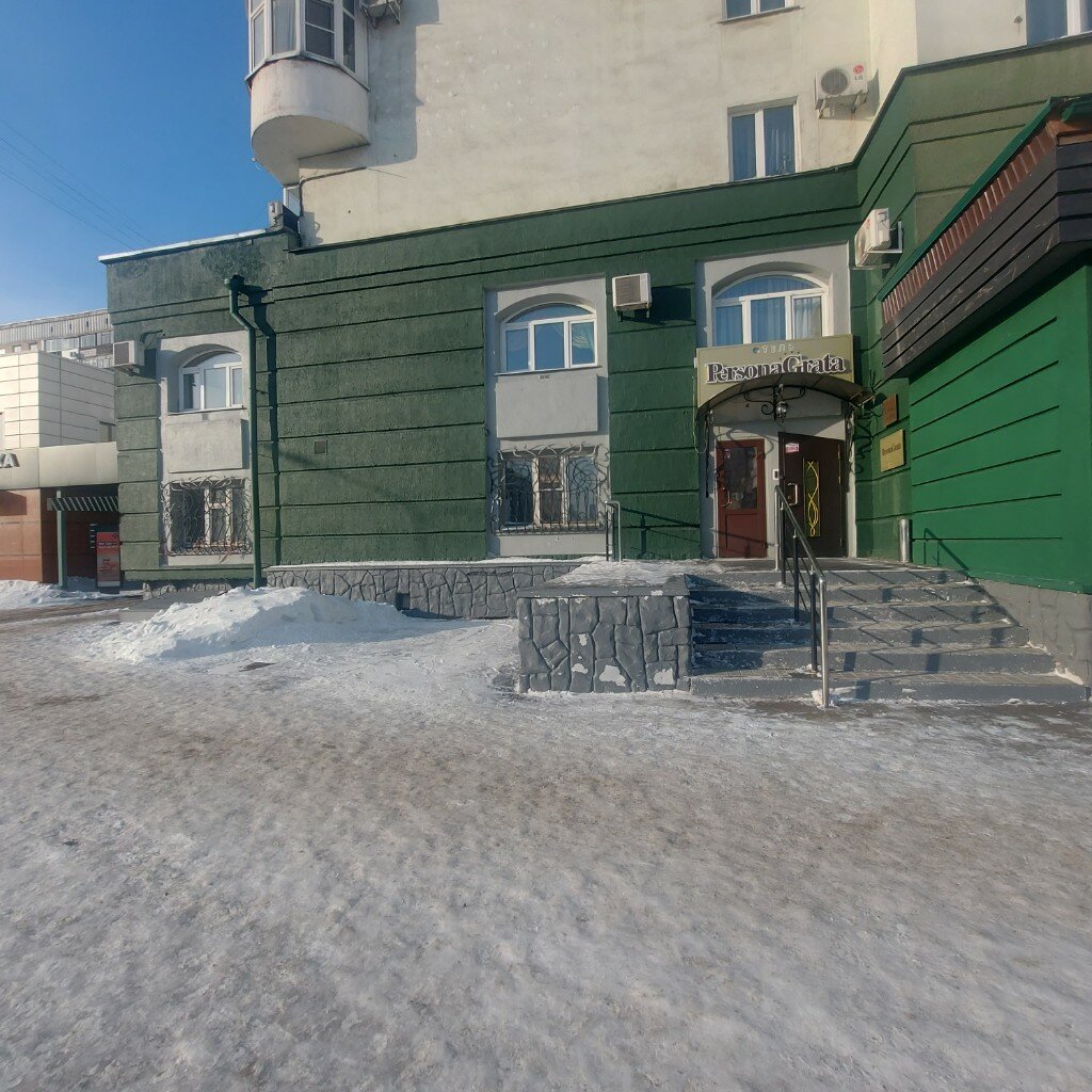 Фото Персона Грата