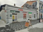 Медведко (Uritsky street, 16), bags and suitcases store