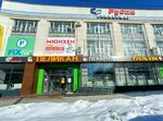 Центр ксерокопии (Karla Marksa Street, 66), copy center
