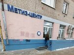 Метиз центр (ул. Куколкина, 14), крепёжные изделия в Воронеже