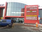 Жевательная резинка (Moskovskoe Highway, 7), food vending machine