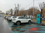 Team Energy (Yerevan, Mazmanyan Street), electric car charging station