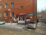 Tommy Gifts (Frunze Avenue, 11Б) ، متجر الهدايا والتذكارات