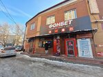 Golden & beauty (ulitsa Koshurnikova, 45), beauty salon
