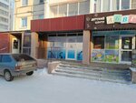 Alpha Robotics (Lenina Avenue, 125), club for children and teenagers