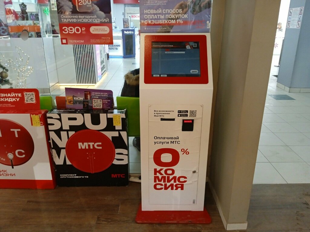Payment terminal МТС, Perm, photo