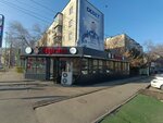 Degirmen (Kanysh Satbayev Street, 127) ، مقهى