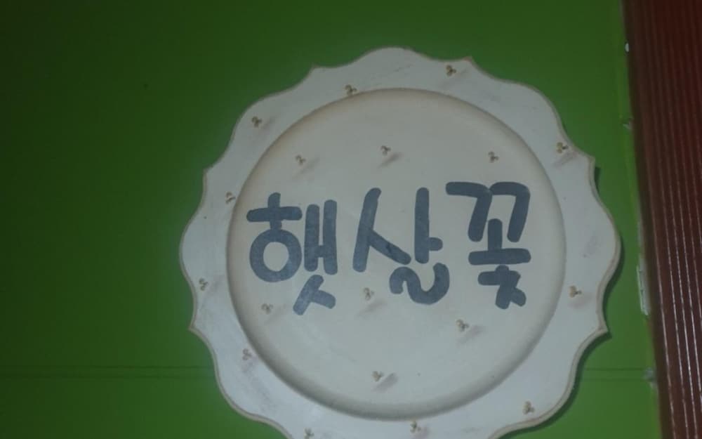 Фото Yangyang Sky Garden Pension