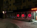 Все стрижки (Tsentralniy Microdistrict, Krestovaya ulitsa, 128), hairdresser