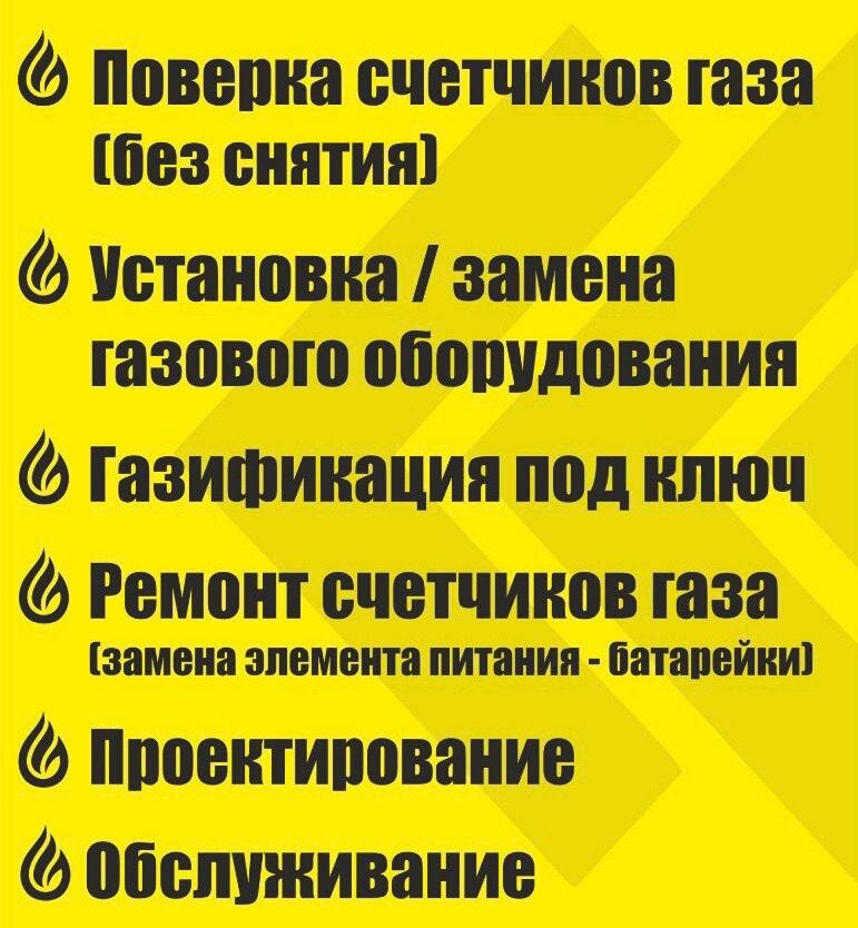 Counters and metering devices Poverka, Leninogorsk, photo