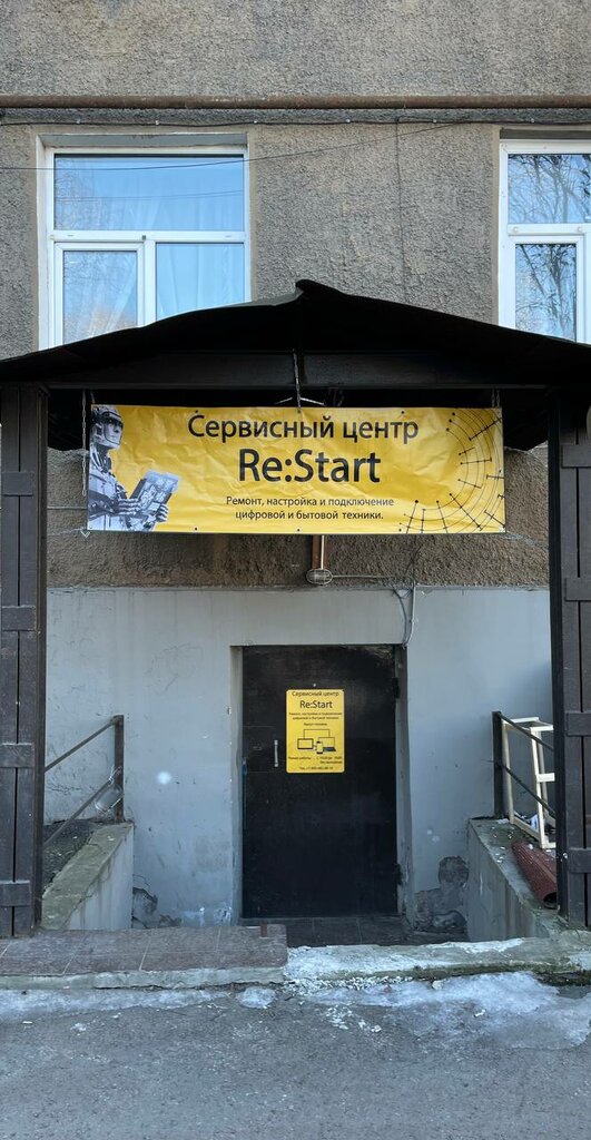 Appliance repair Re: Start, Vyborg, photo