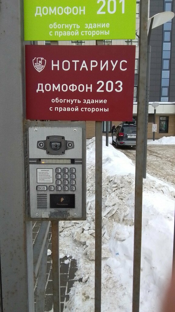 Notaries Нотариус Плотникова М. Г., Perm, photo