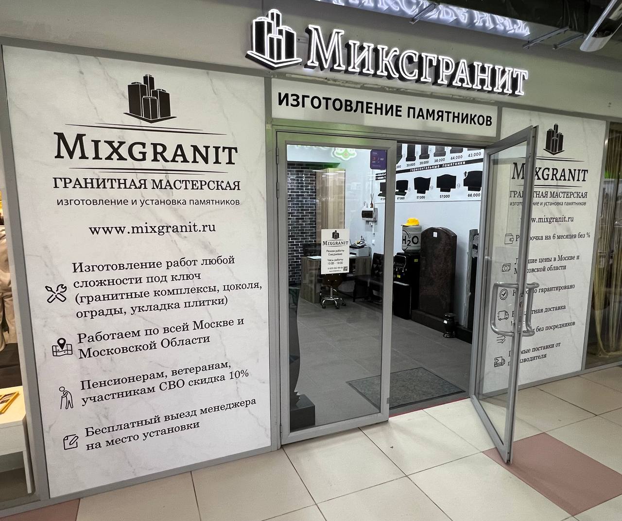 Микс гранит россошанский пр 3 москва фото