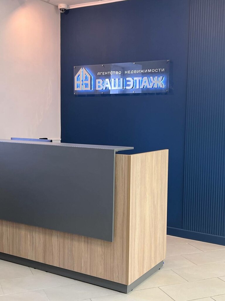 Real estate agency Vash Etazh, Kaluga, photo