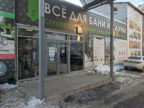Эталон камня ул льва толстого 2 фото H2O profi, магазин сантехники, ул. Льва Толстого, 2, Самара Яндекс Карты