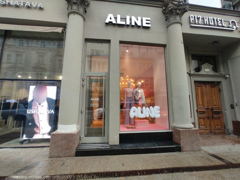 Магазин одежды Aline, Москва, фото