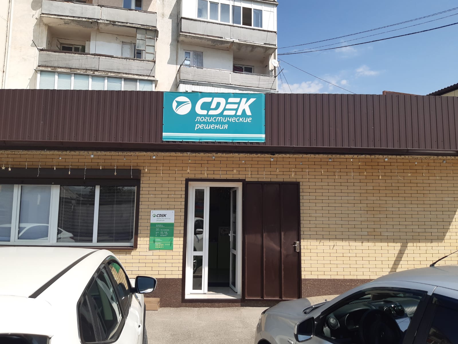 Магнит усть джегута график