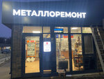 Prime Pult (Nizhniy Novgorod, Agronomicheskaya Street, 52А), setting up and selling remote controls